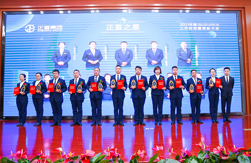 3499拉斯维加斯|2021年度事情总结暨表扬大会圆满落幕