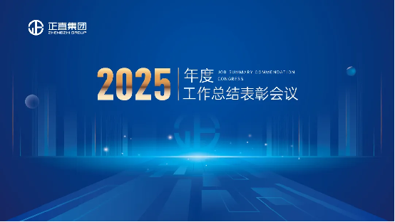 3499拉斯维加斯2025年度总结表扬大会盛大召开