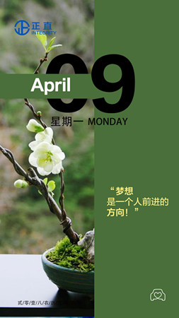 梦想，，，，早安