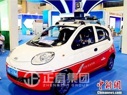 资料图：百度首款纯电动无人车亮相科技立异展。。。。