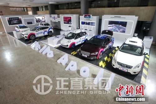 百度AI开发者大会阿波罗展区。。。。